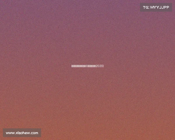 黑山信鸽协会赛事直播(黑山信鸽协会2020) 黑山信鸽协会赛事直播(黑山信鸽协会2020)