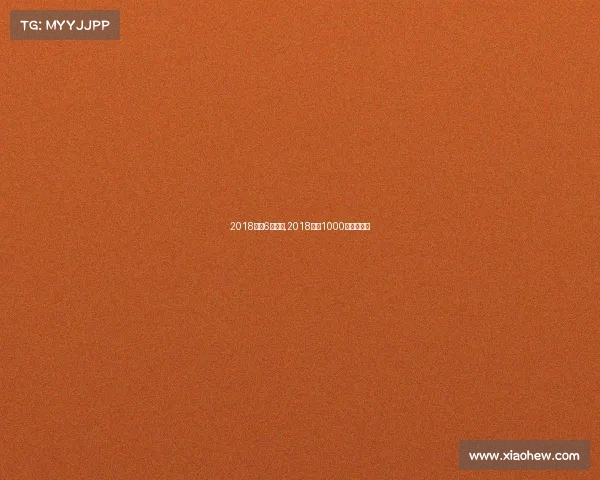 2018江苏6月赛事,2018江苏1000公里国家赛