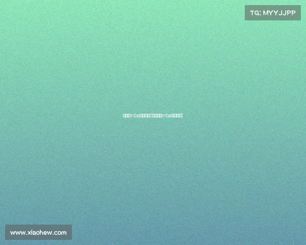 怎么看nba赛事重播(在哪儿看nba比赛重播)