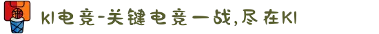 k1电竞-关键电竞一战,尽在K1